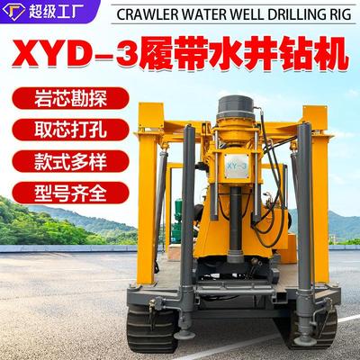 中嘉XYD-3履带式液压水井钻机 高效打井岩心钻机 跨境勘探打井机