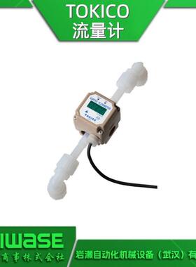 TOKICO东机工 FUBB3A-KW超声波流量计 PFA系列半导体槽式清洗机用