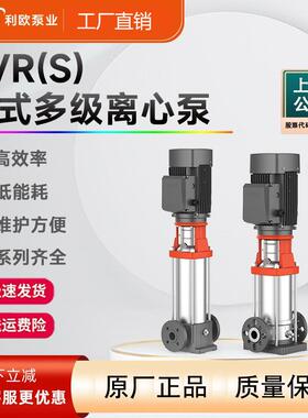 利欧LVRS家用商用变频增压不锈钢防爆立式多级离心水泵智能恒压