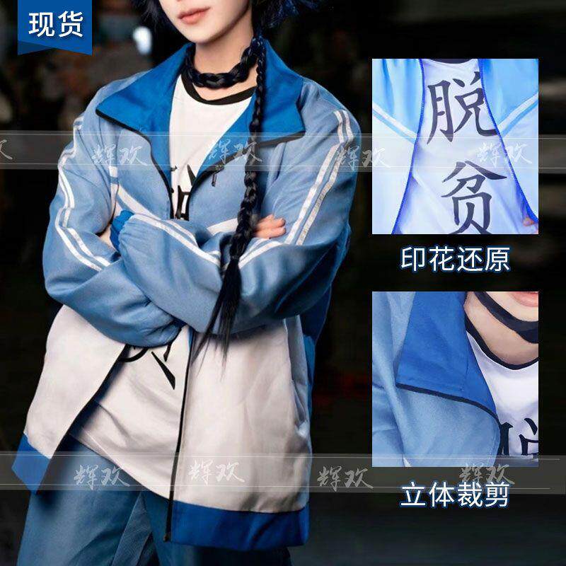现货动漫狐妖小红娘白月初cosplay服道士哥哥假发男校服T恤全套装