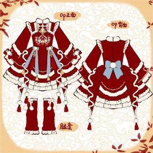 夜如嫣新年战袍原创设计lolita洛丽塔lo裙红色长袖jsk连衣裙套装