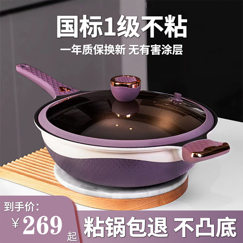 德国双色有钛不粘锅无涂层微压家用钛金炒锅电磁炉燃气灶平底锅