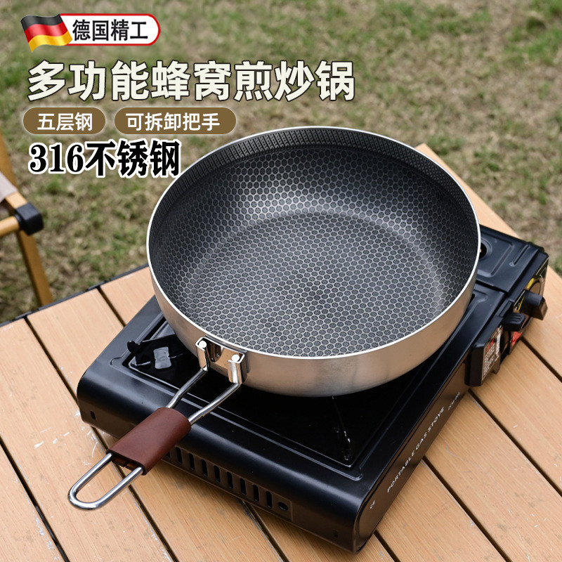 德国SUN316不锈钢户外炒锅便携炒锅可拆卸手柄折叠煎炒锅露营野炊