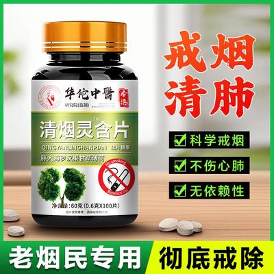 戒烟清肺糖正品新款戒烟的神器解馋小零食辅助戒烟替代无糖口香糖