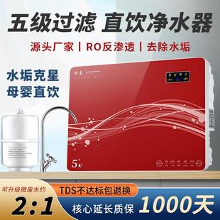 净水机自来水五级过滤器纯水机 ro反渗透净水器家用直饮水机厨下式