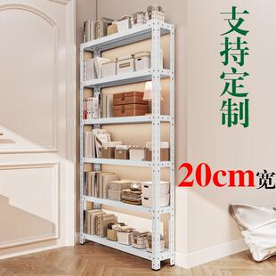 角钢书架 货架置物架20cm宽度夹缝门后窄架子家用收纳架阳台落地式