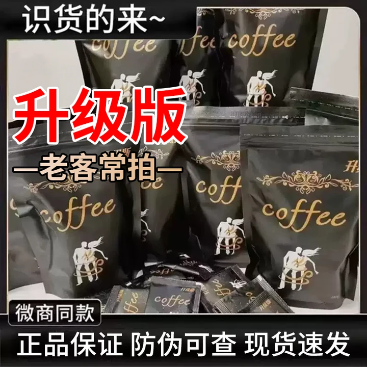 【升级版】加强老款小双人咖啡正品饱腹管嘴加强控食版抑制剂