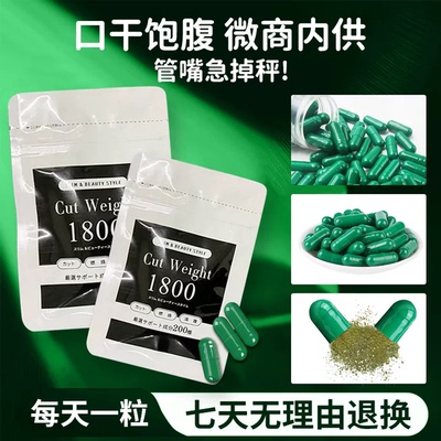 【正品】强效魔鬼绿减肥控制抑制食欲饱腹管嘴增强腹感去抗体管嘴大肚子小肚腩减小腹授权官方正品店