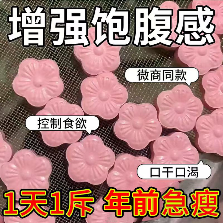 古法配方减肥糖果控制食欲抑制剂增强饱腹感加强版顽固型不饿管嘴排油燃脂瘦身神器正品减肥压片糖果