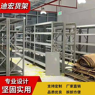 工厂车间家用中型仓储货架置物架平台架拆装组合架物料架