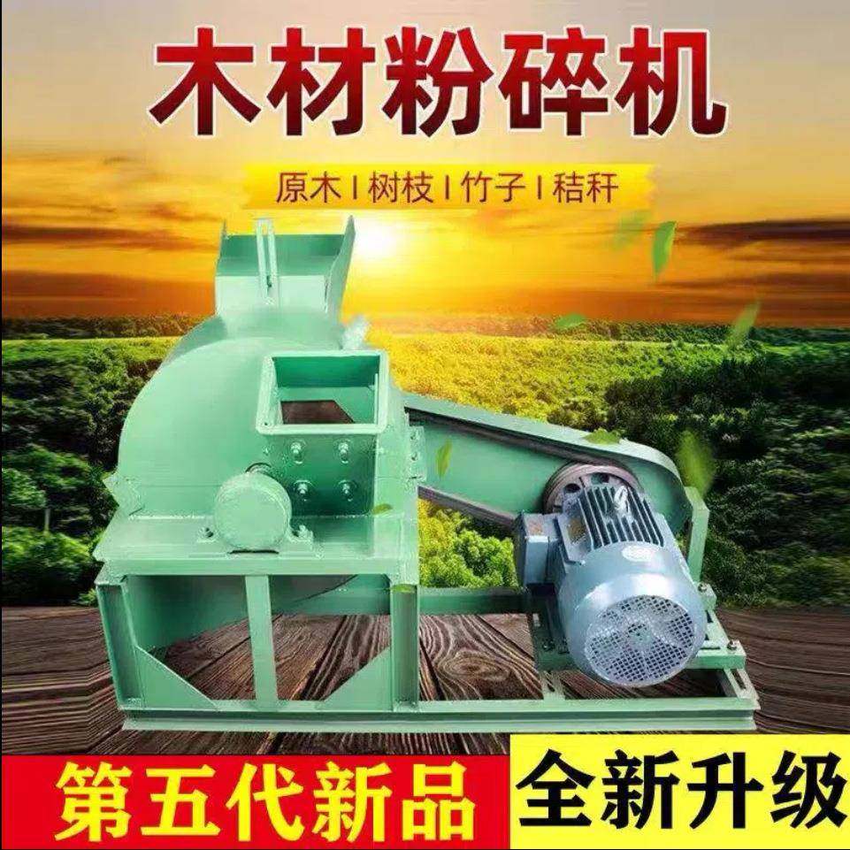 园林果园绿化柴油移动式木材粉碎机锯末树枝木屑机树根树墩破碎机
