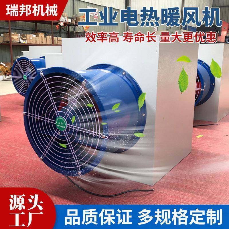 工业暖风机防爆电热温控暖风机车间厂房升温设备用工业电热暖风机,五金/工具,其他机械五金,淘宝优惠券,粉丝福利购,淘宝优惠卷