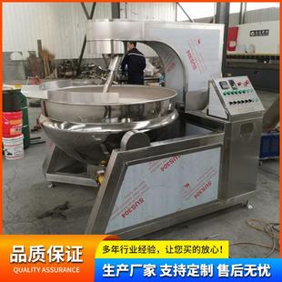 厂家全自动行星搅拌炒锅小龙虾搅拌炒料机不锈钢炒锅