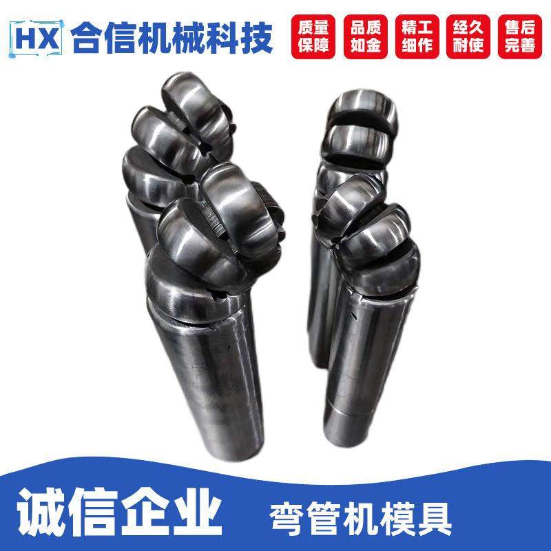 合金模具缩管机钨钢模耐磨损合金模高硬度挤压模不锈钢弯管机模具
