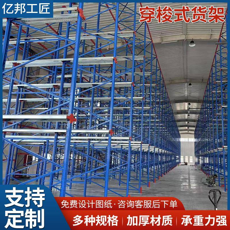 加厚工业库货物高位货架横梁式货架厂房仓库多层穿梭承重重型横梁