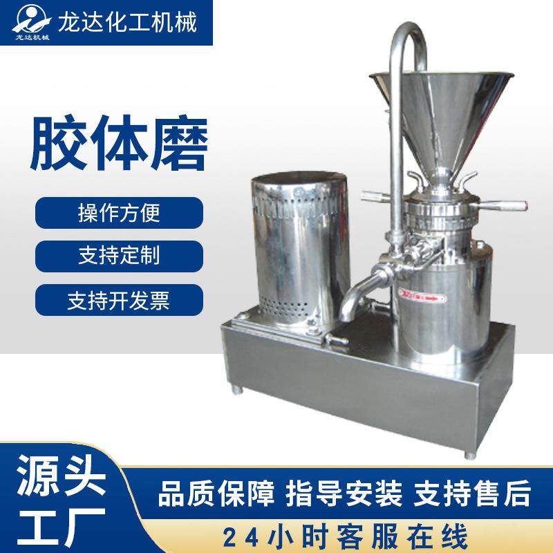 胶体磨大型乳化食品级分体立式实验室花生酱机不锈钢胶体磨,机械设备,研磨机,淘宝优惠券,粉丝福利购,淘宝优惠卷