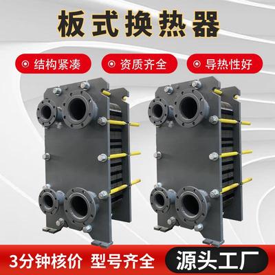 暖通换热设备优选材质按需设计304不锈钢碳钢BR型板式换热器