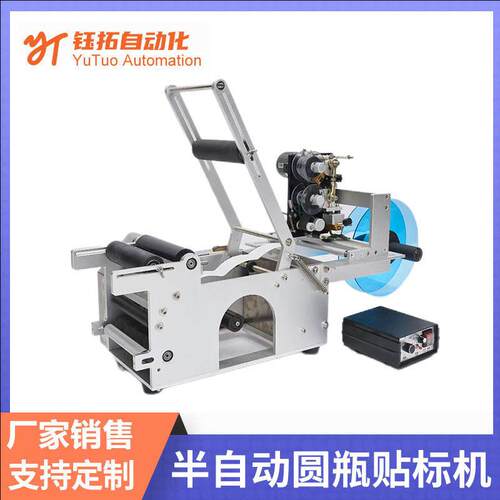 厂家经济型半自动圆贴标机小型手动贴标机玻璃塑料