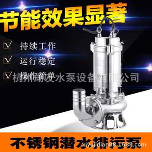 WQ25 WQ50 316不锈钢污水泵WQ15 WQ40
