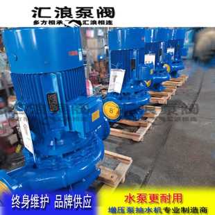高温锅炉泵 汇浪ISG IRG25 125空调循环泵增压热水管道离心泵 立式