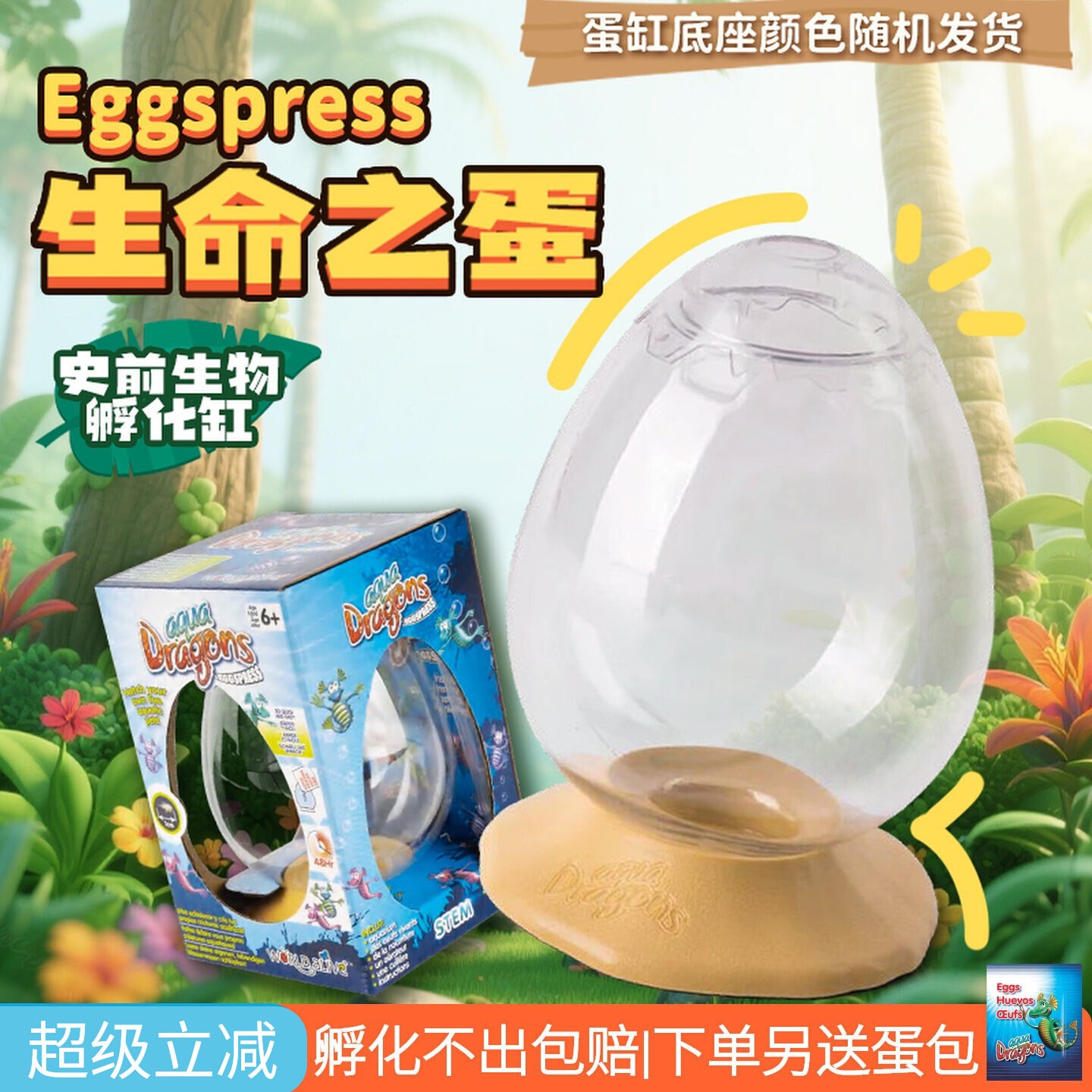 儿童科学小实验玩具宠物观察生命之蛋虾卵养成记孵化套装宝宝礼品