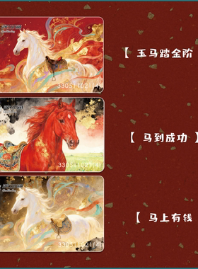 深圳通联名本地交通卡
