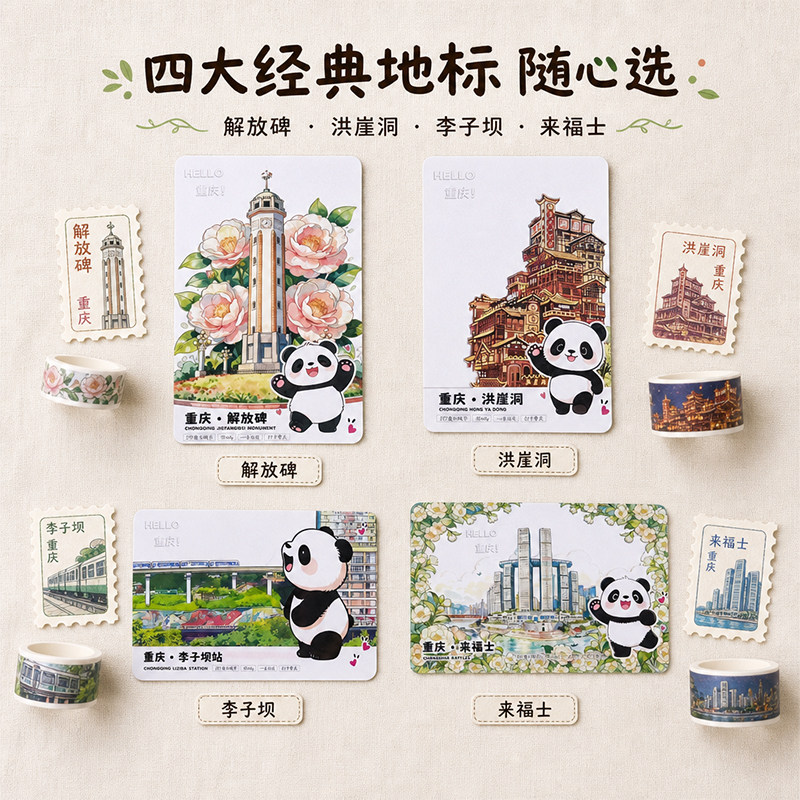 重庆地标交通卡全国通用图片