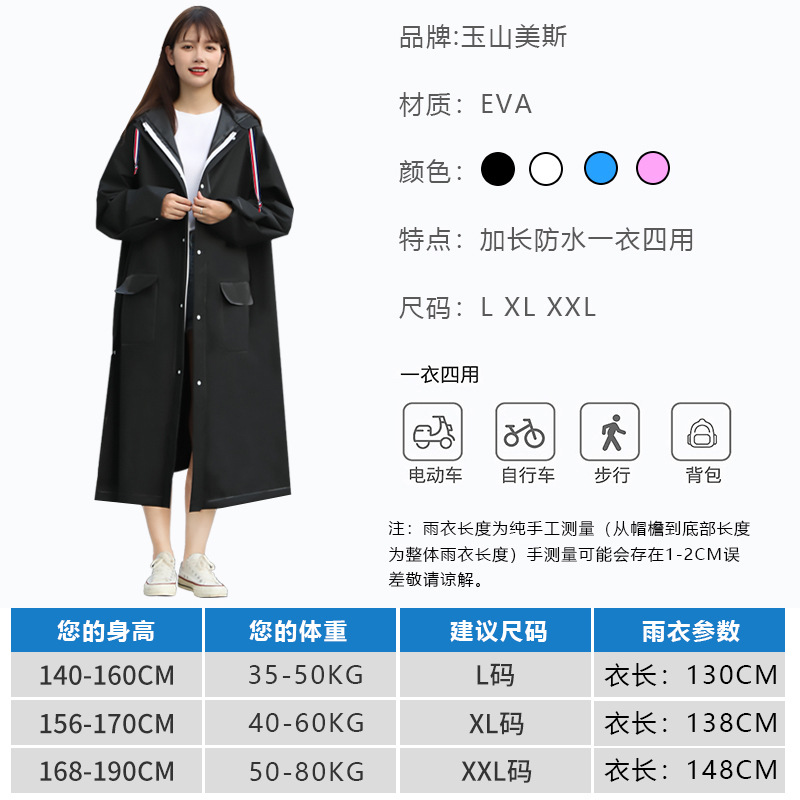 成人男女雨披四合一功能户外徒步自行车电瓶车摩托车时尚潮流雨衣