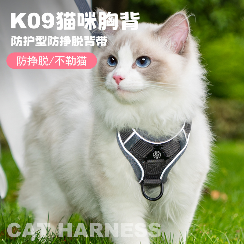 自动猫咪牵引绳遛猫绳背心式防脱布偶猫小猫反光条纹宠物牵引带