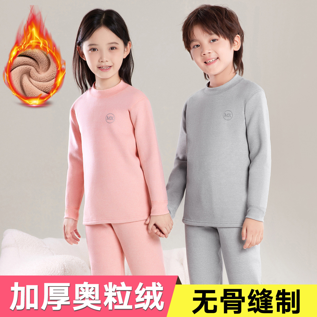 儿童冬季加绒加厚保暖内衣套装男女童奥粒绒特厚秋衣秋裤宝宝睡衣