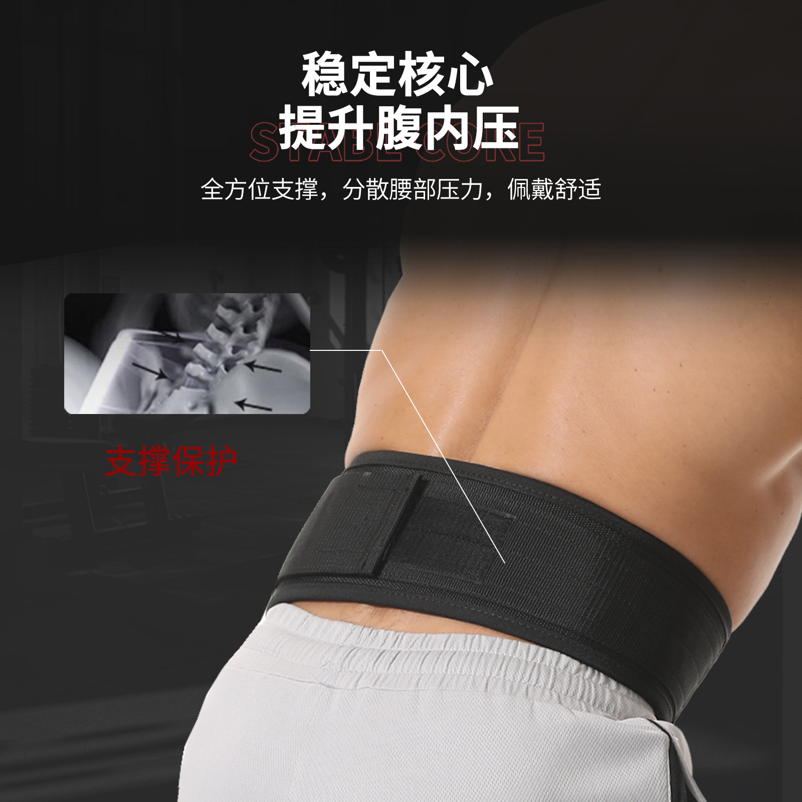 运动负重腰带男女束腰带支撑健身引体向上单杠力量深蹲训练防护腰
