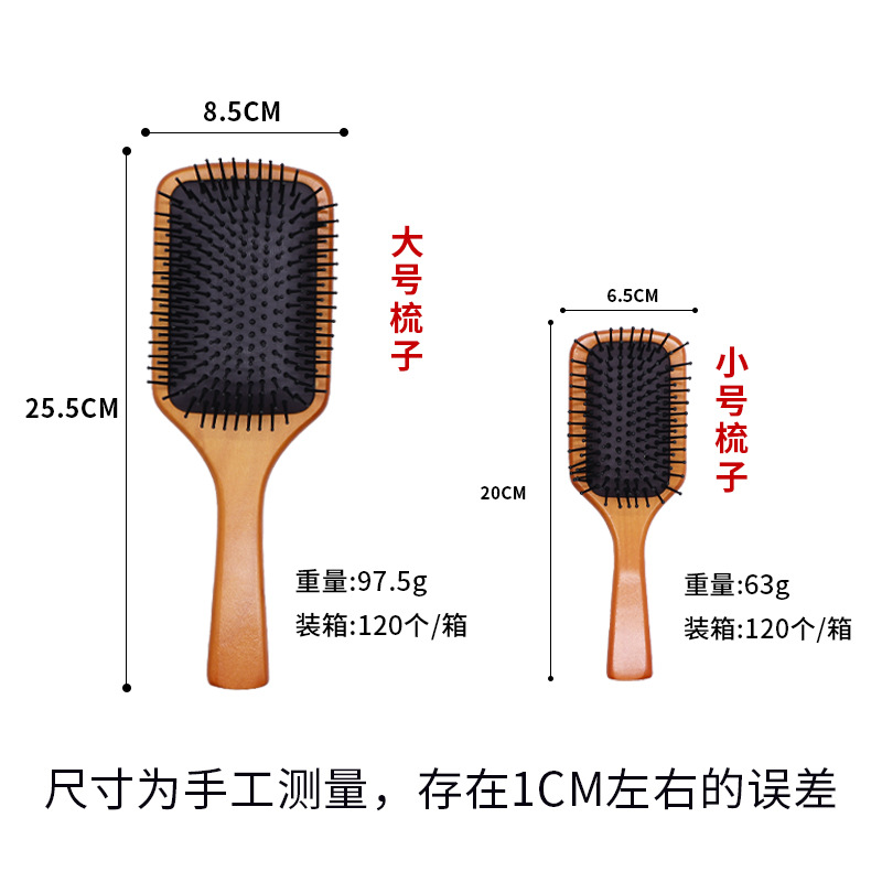 秋冬防静电禾木方板梳 头皮经络按摩梳气囊梳美发顺发梳