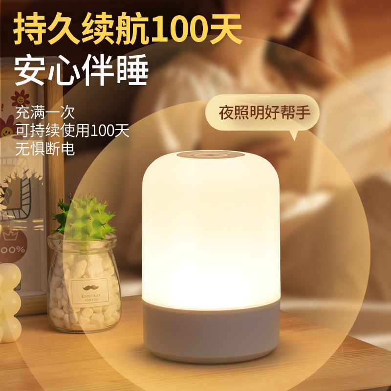 遥控小夜灯充电式台灯卧室床头灯触摸婴儿喂奶护眼夜间睡眠灯夜晚
