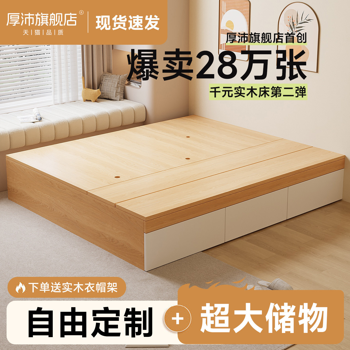 实木储物床全落地双人榻榻米现代简约新款高箱小户型省空间收纳床