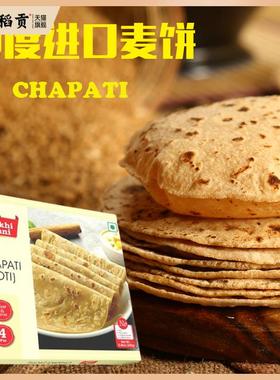 Plain Naan/MethiI Paratha/Chapti印度进口馕饼薄饼麦饼飞饼煎饼