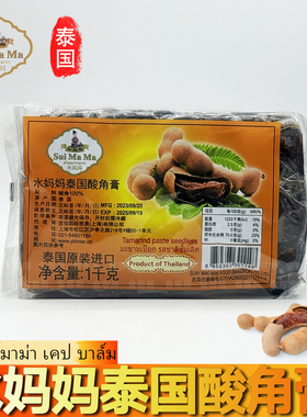 包邮 泰国水妈妈酸角膏 酸角 酸芷 Tamarind Paste Seedless  1kg
