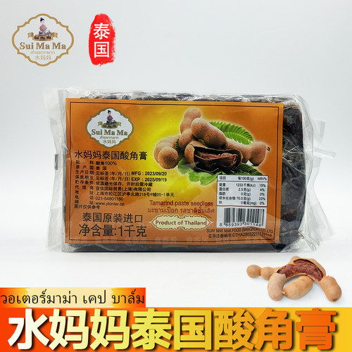 包邮 泰国水妈妈酸角膏 酸角 酸芷 Tamarind Paste Seedless  1kg