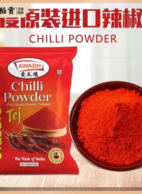 RED CHILLI POWDER印度进口红辣椒粉KASHMIRI MIRCH大包装500克