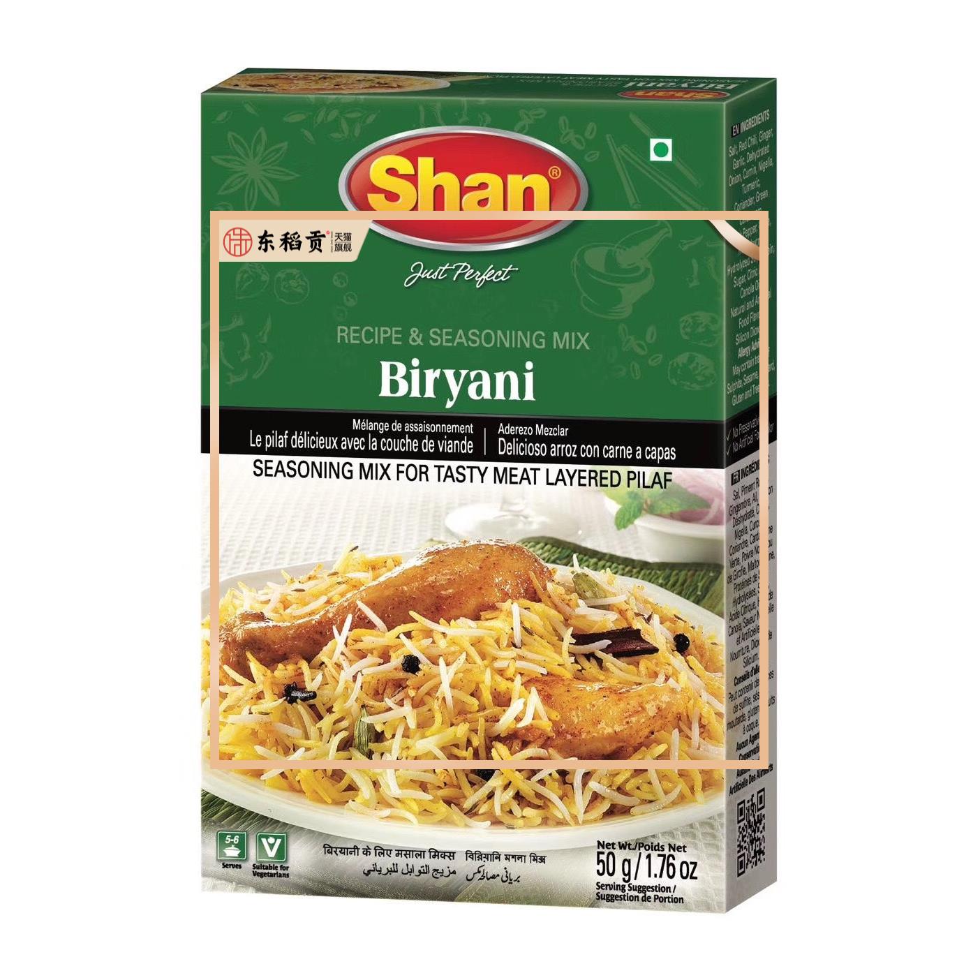 pakistan food shan biryani masala 比亚尼炒饭咖喱粉 50g玛莎拉