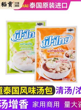FA THAI法泰牌浓汤调料粉火锅底料75g泰式冬阴功汤粉料泰国原装