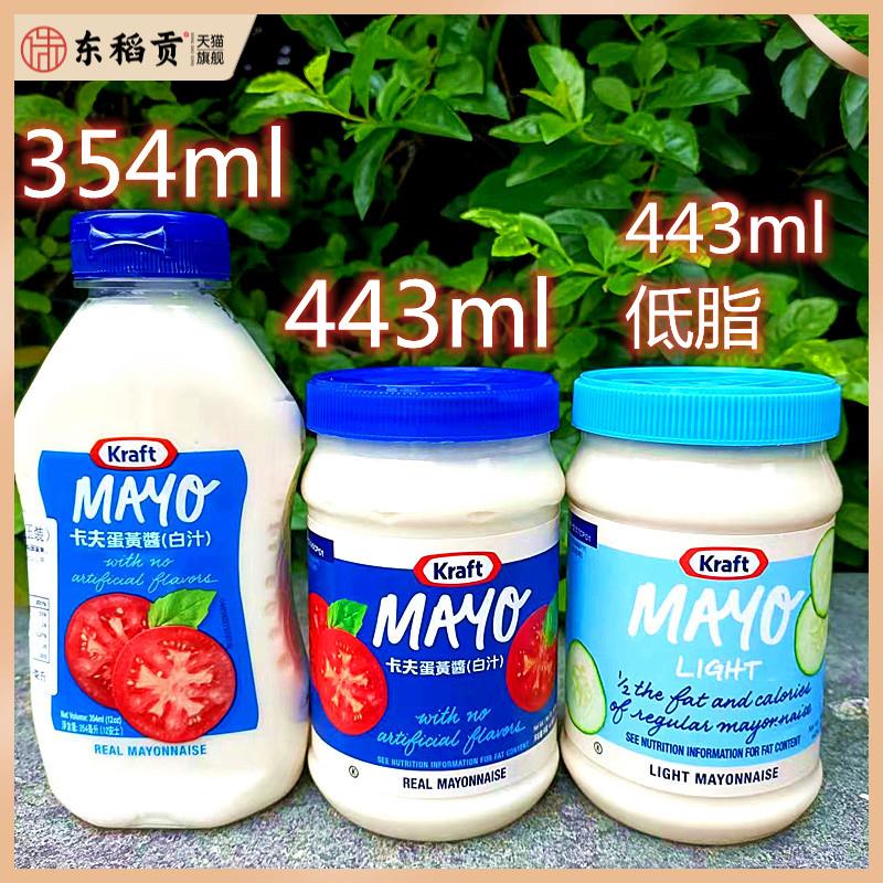 美国进口卡夫牌蛋黄酱调味酱Kraft REAL MAYQ MAYONNAISE SAUCE