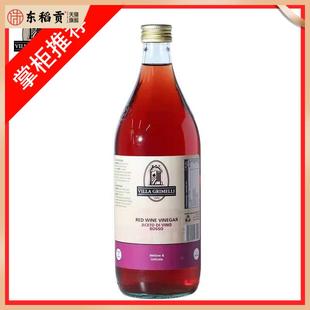 Red Wine Vinegar 意大利原装进口 阿马托特级红葡萄酒醋1L