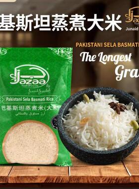 sela basmati rice巴基斯坦进口长粒大米巴斯马蒂炒饭专用香米1KG
