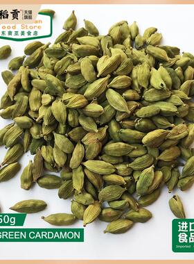 INDIAN FOOD印度食品GREEN CARDAMON 绿豆蔻 绿色小豆蔻 50g