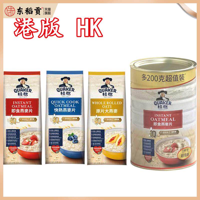 香港进口 Quaker/马来西纯燕麦片