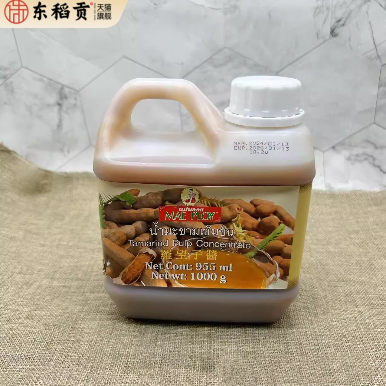 包邮 泰国 泰娘罗望子酱 酸角汁 酸角酱 亚参膏 罗晃子酱 1000g,粮油调味/速食/干货/烘焙,酱类调料,淘宝优惠券,粉丝福利购,淘宝优惠卷