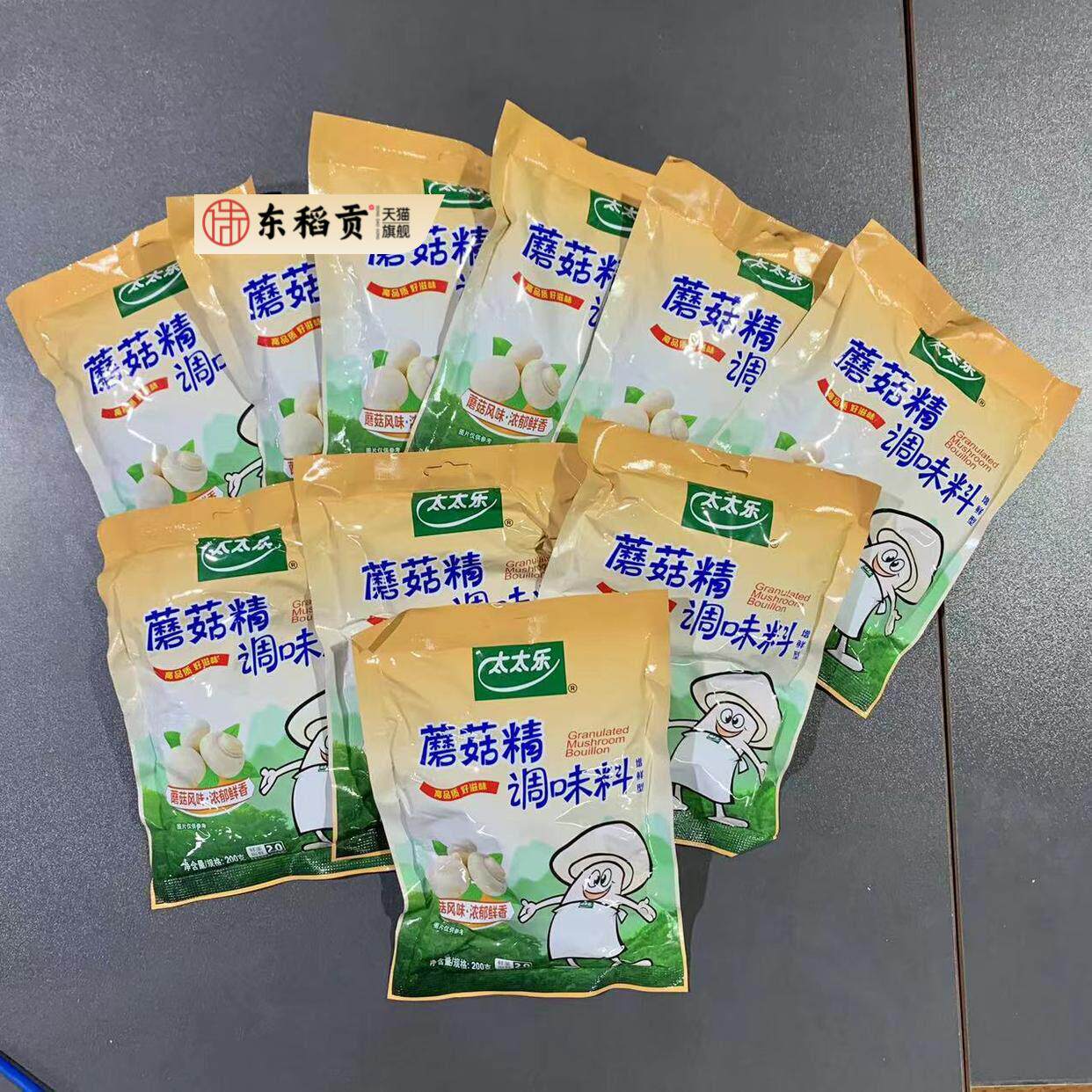 包邮太太乐蘑菇精200g*10袋 素食炒蔬菜煲汤 调味料