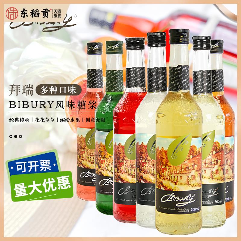 拜瑞糖浆香草啤酒绿薄荷桂花700