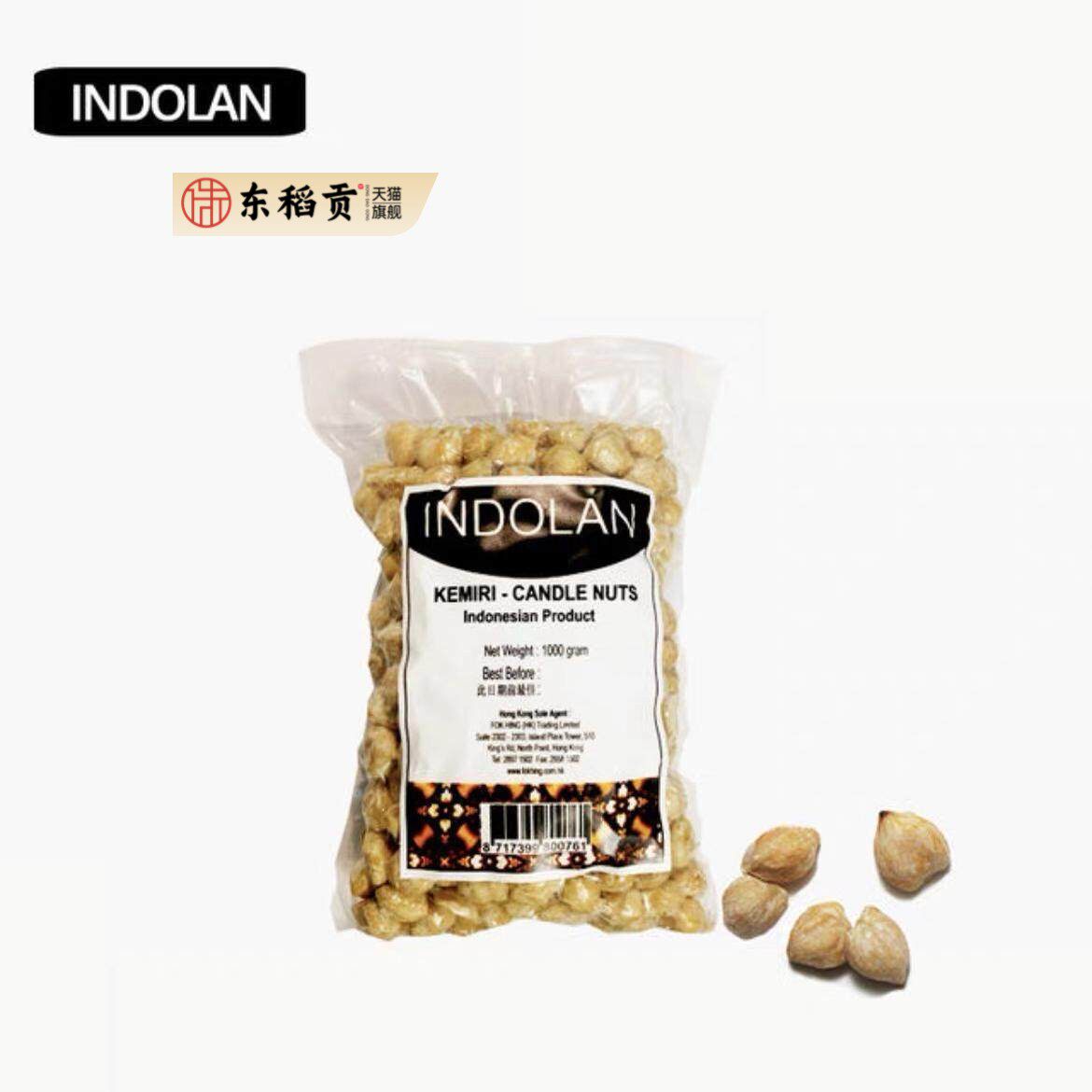 印尼进口石栗肉 INDOLAN蜡烛坚果石古肉石粟Candle Nuts1000g