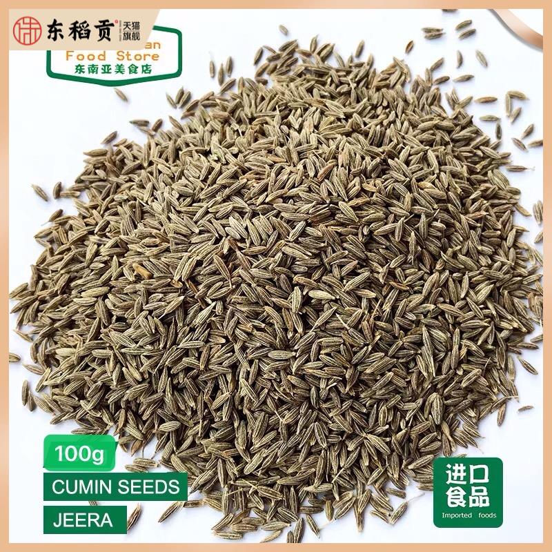 印度食品indian food芝兰籽 孜然籽jeera whole cumin seeds 100g